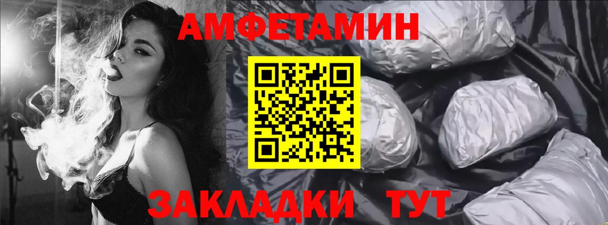 АМФ  Вход с VPN  АМФЕТАМИН  Урус-Мартан  АМФЕТАМИН 97% 