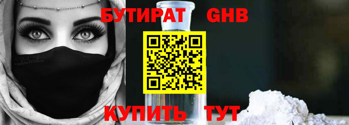 Урус-Мартан  БУТИРАТ 1.4BDO  Вход с VPN 