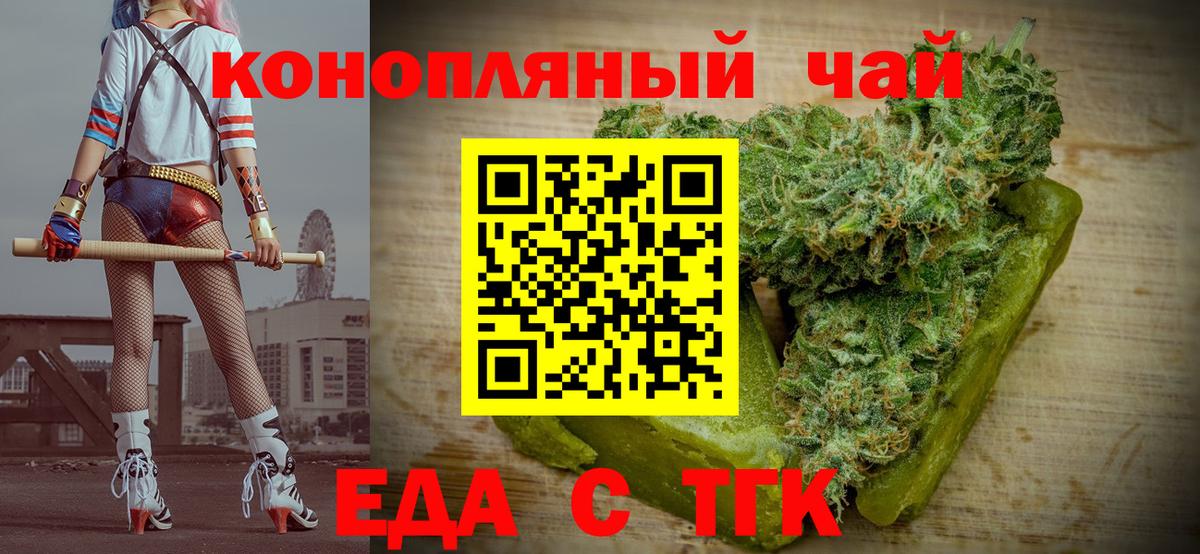 Cannafood марихуана  Вход с VPN  Урус-Мартан 
