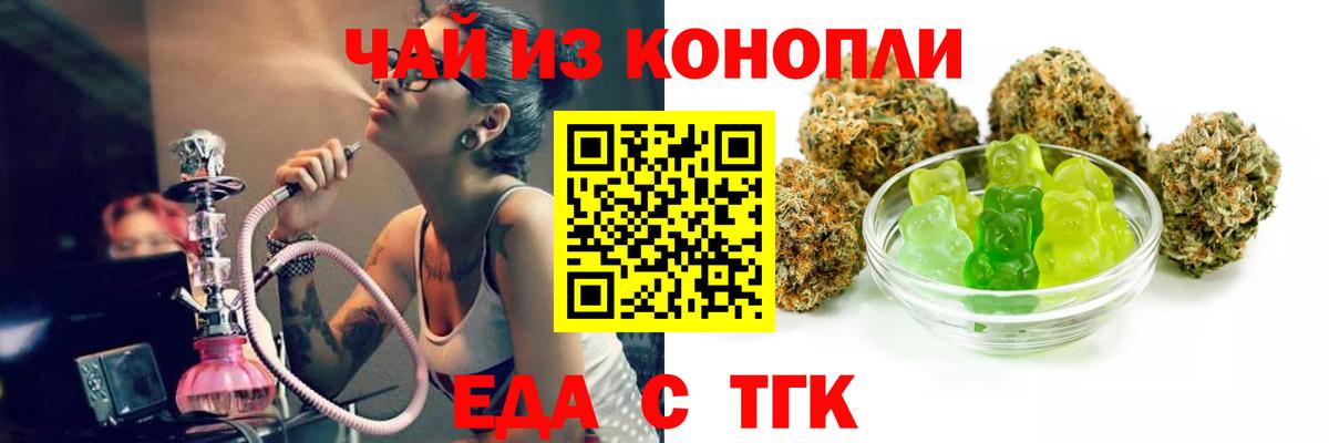 Canna-Cookies конопля Урус-Мартан