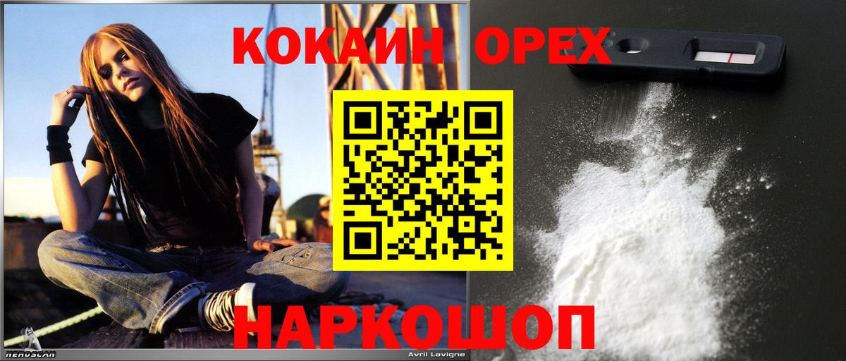 КОКАИН Fish Scale Урус-Мартан