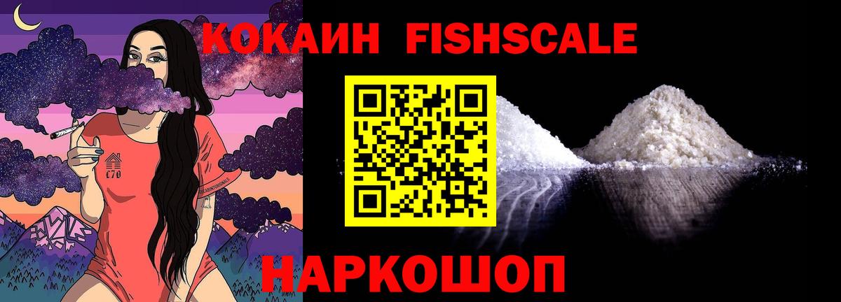 Урус-Мартан  Кокаин FishScale  Cocaine Columbia  COCAIN  Вход с VPN 