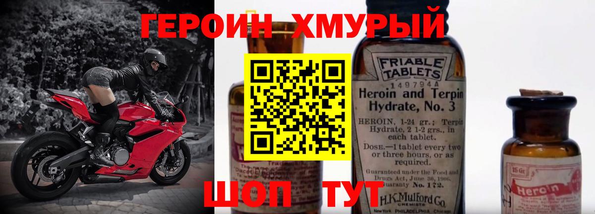 Героин  Героин афганец  Вход с VPN  Урус-Мартан 