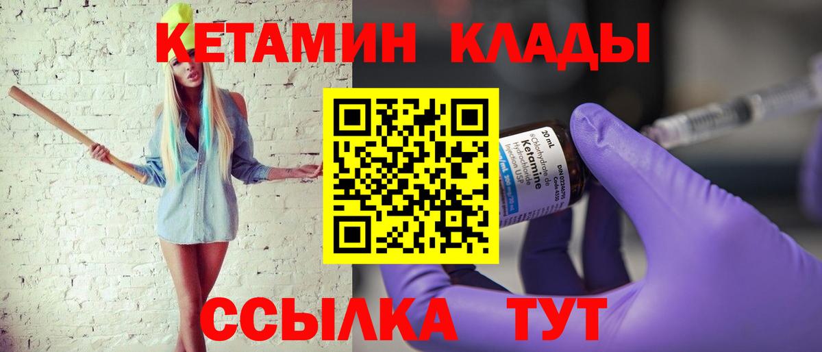 КЕТАМИН VHQ Урус-Мартан