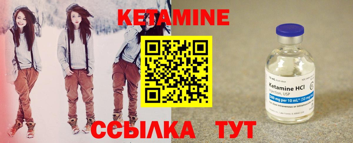 Кетамин ketamine  Вход с VPN  Урус-Мартан 