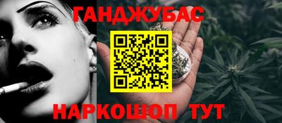 синтетический гашиш Моздок