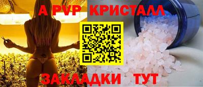 ALPHA-PVP Нальчик