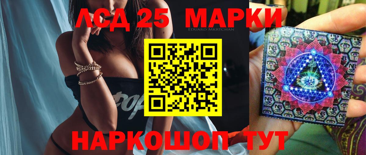 Лсд 25 экстази кислота Урус-Мартан