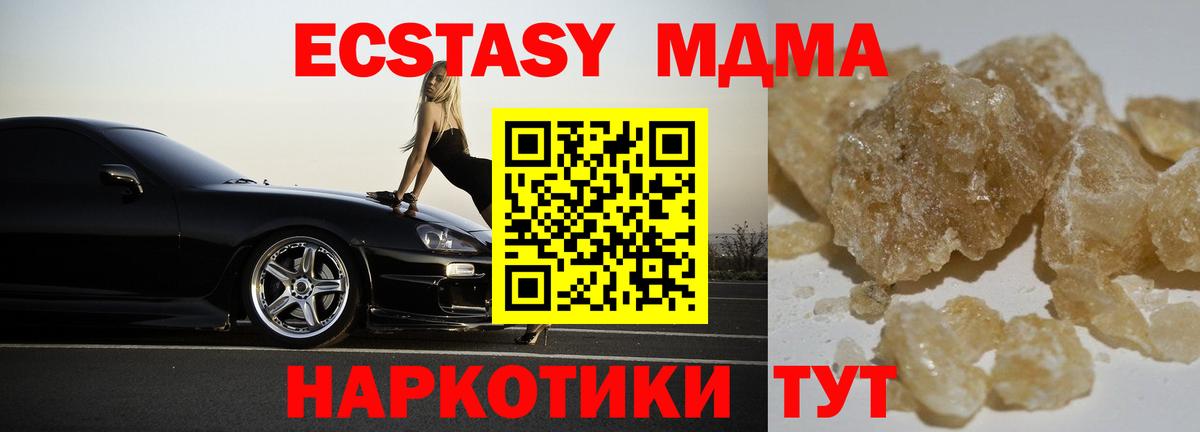 МДМА VHQ Урус-Мартан