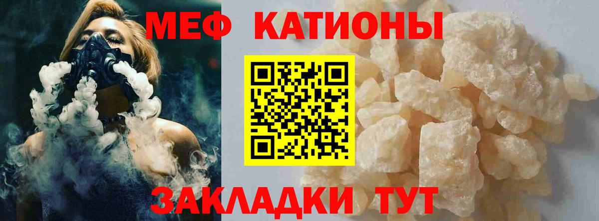 МЕФ кристаллы Урус-Мартан