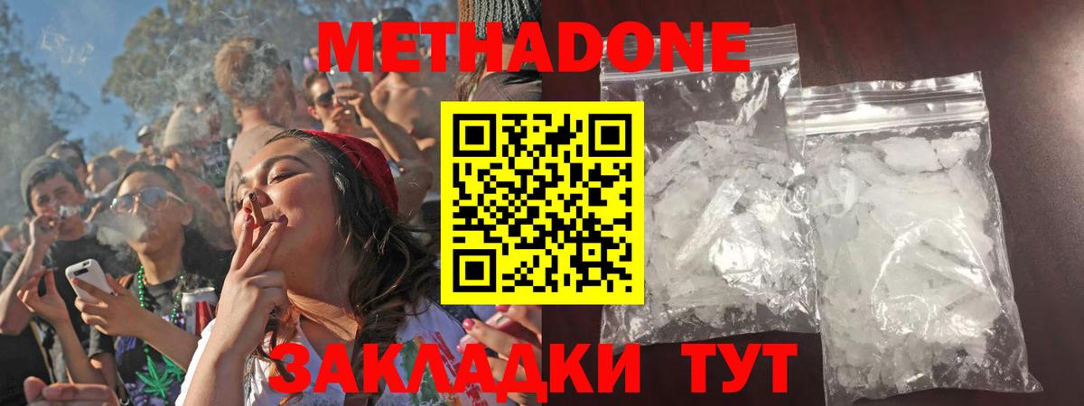 нарко площадка официальный сайт  Вход с VPN  Урус-Мартан  МЕТАДОН methadone  МЕТАДОН белоснежный 