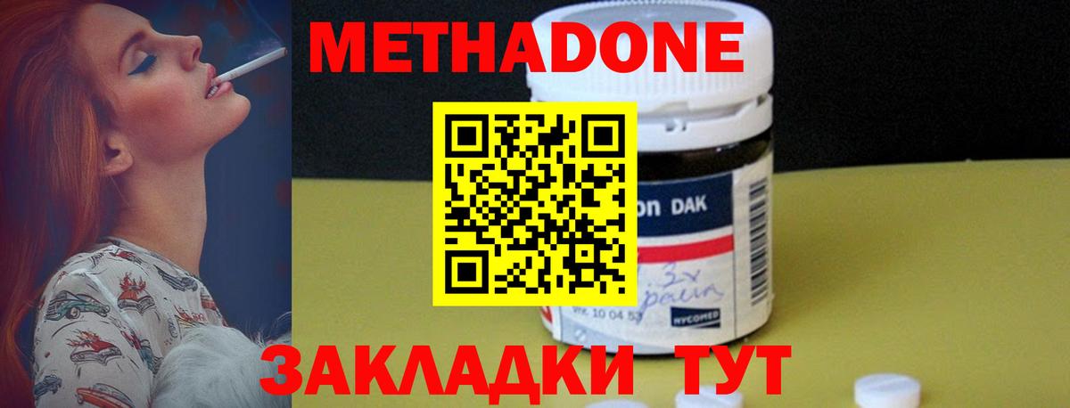 Метадон кристалл Урус-Мартан