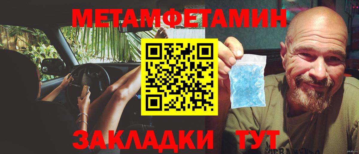 Первитин мет  Вход с VPN  Урус-Мартан 