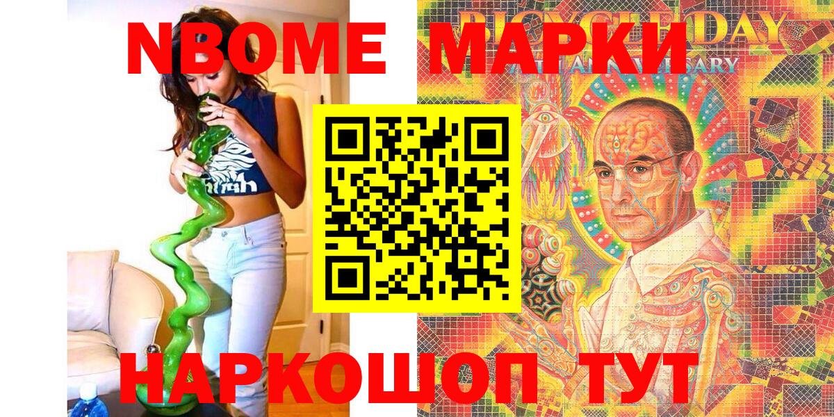 Наркотические марки 1,5мг  Наркотические марки  Урус-Мартан  Вход с VPN  Наркотические марки 1,5мг 