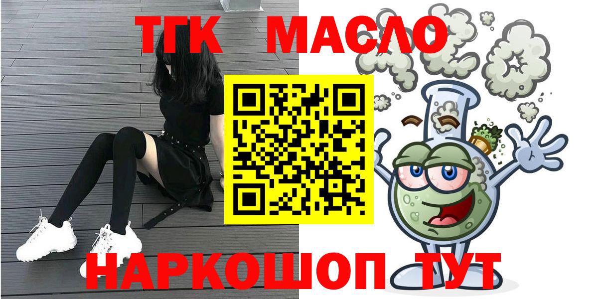 ТГК концентрат Урус-Мартан
