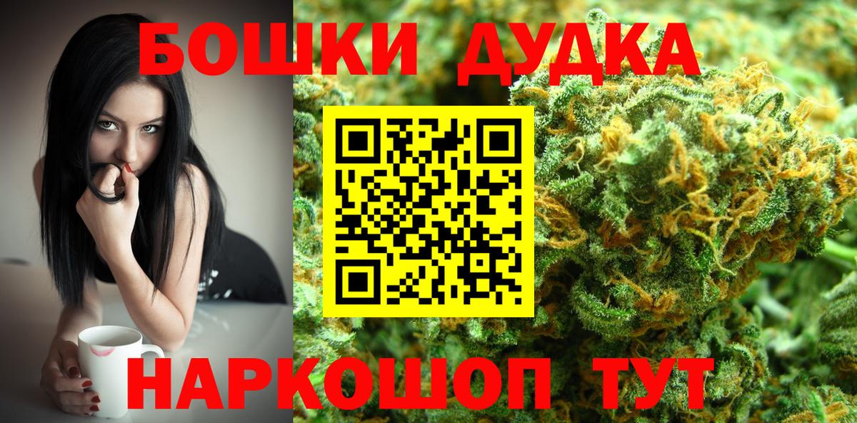 МАРИХУАНА OG Kush  Вход с VPN  МАРИХУАНА Bruce Banner  Бошки марихуана индика  Урус-Мартан 